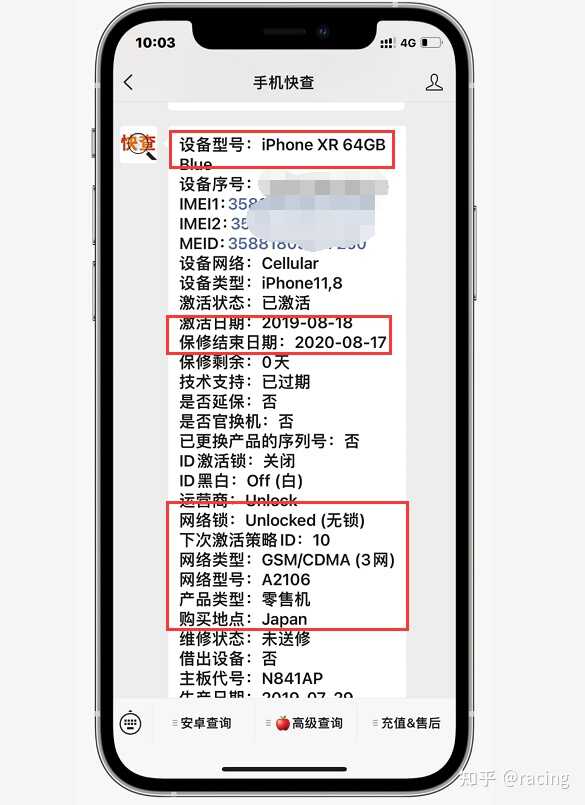 网友买二手iPhone翻车，但验机报告全绿、外观完美！-4.jpg