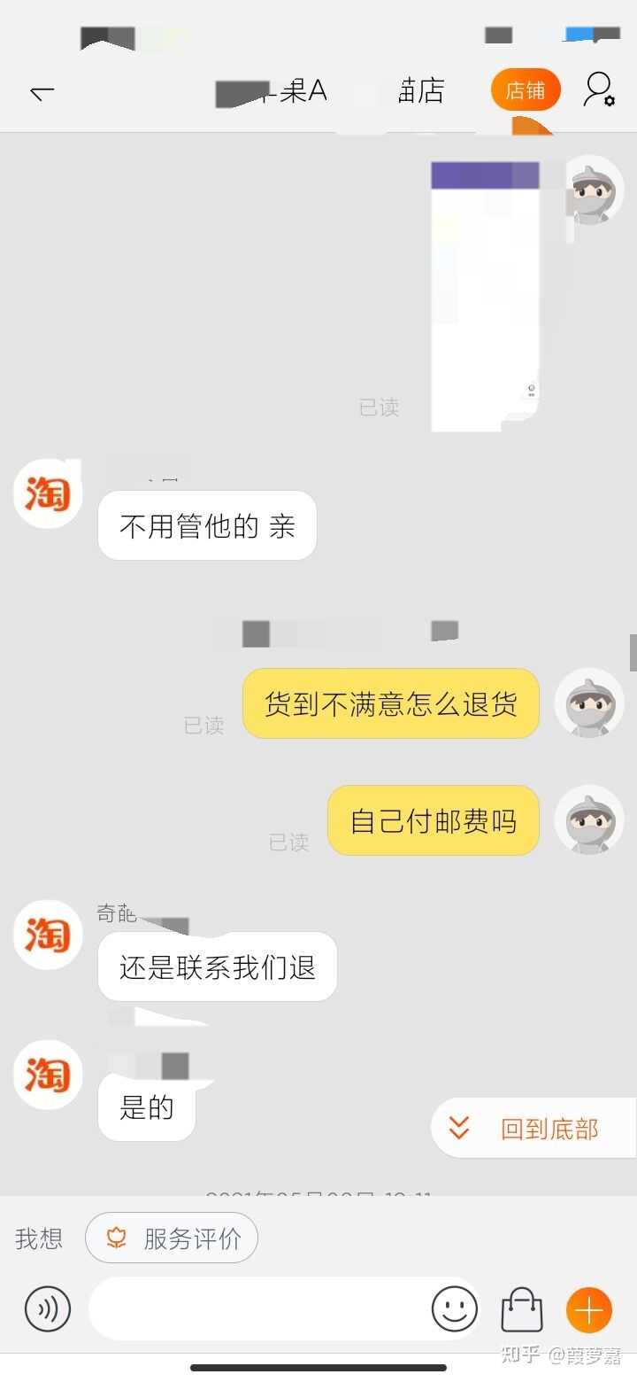 披露淘宝到付骗局！无良商家出售200块二手苹果12？贪小便宜吃大亏！-6.jpg