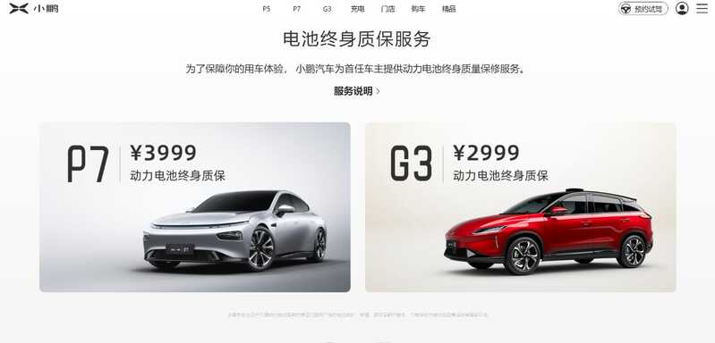 我就想问问买小鹏P7不买model3的人是什么心态？-11.jpg