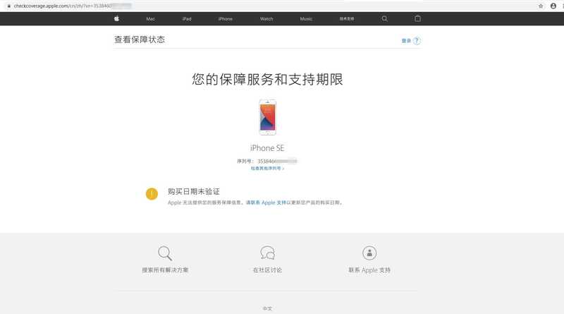 【推荐收藏】网上最全的检测二手手机/平板的验机教程。教你轻松判断出苹果、安卓的翻新机、扩容机等等一切非原装的机器。-2.jpg
