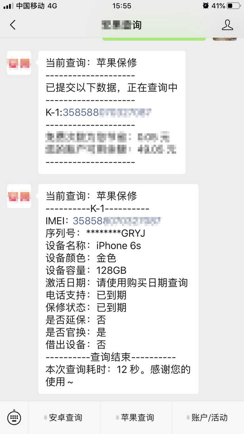 【推荐收藏】网上最全的检测二手手机/平板的验机教程。教你轻松判断出苹果、安卓的翻新机、扩容机等等一切非原装的机器。-5.jpg