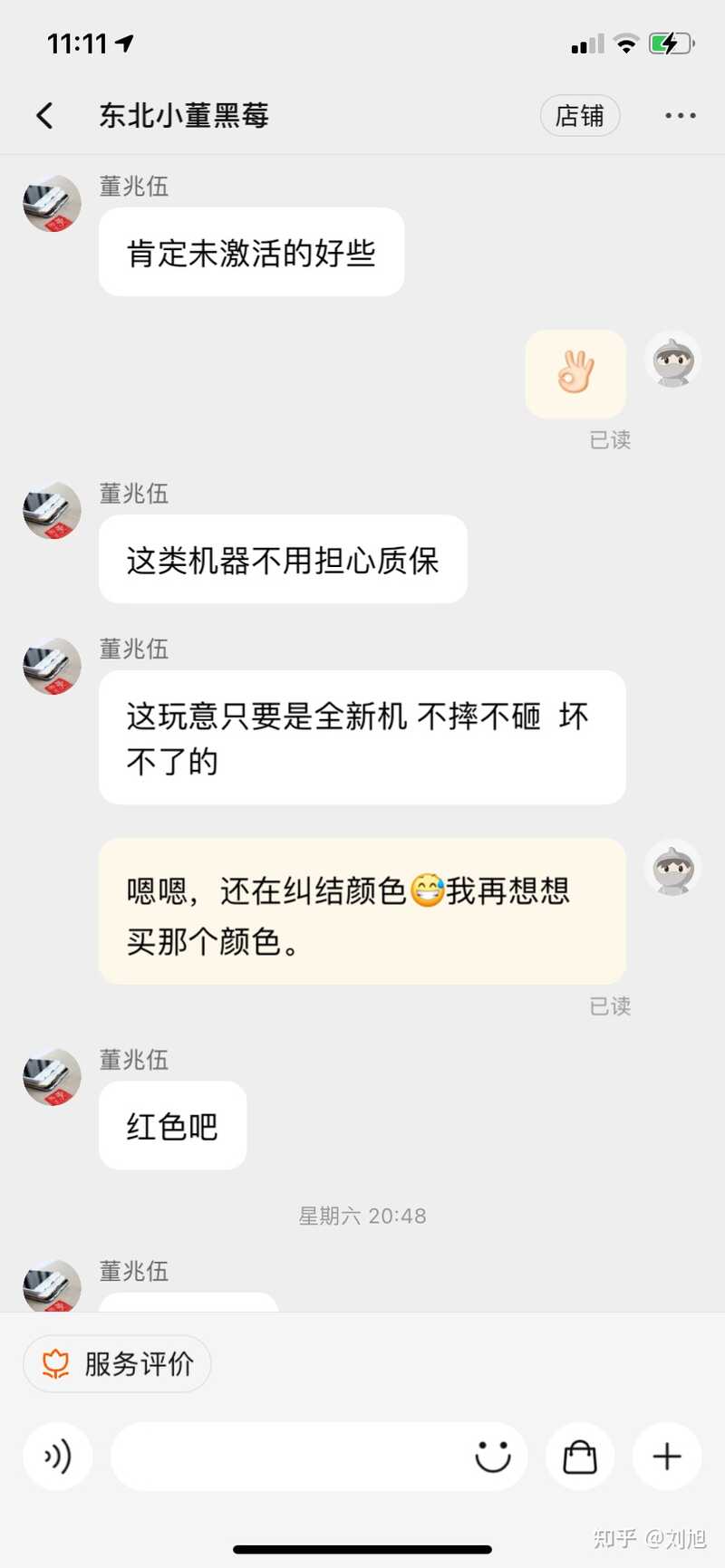 第一次网上买手机经历-1.jpg