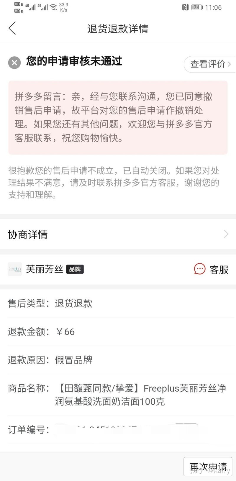 拼多多百亿补贴是正品吗？-6.jpg