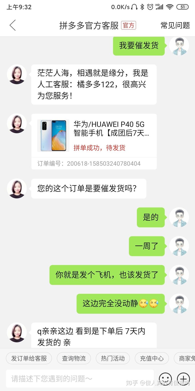 拼多多百亿补贴是正品吗？-8.jpg