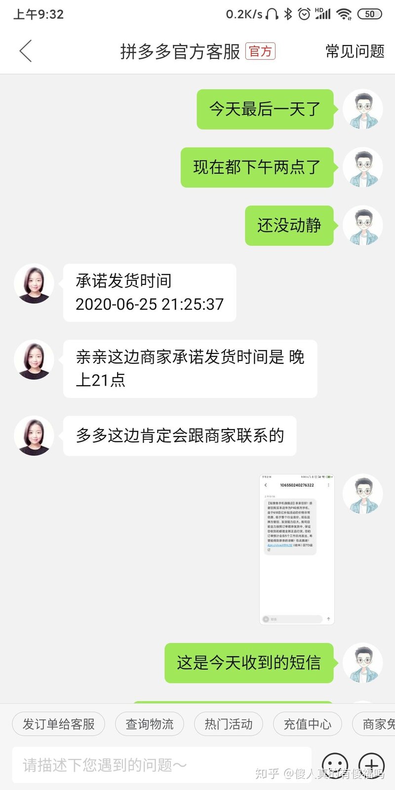 拼多多百亿补贴是正品吗？-9.jpg