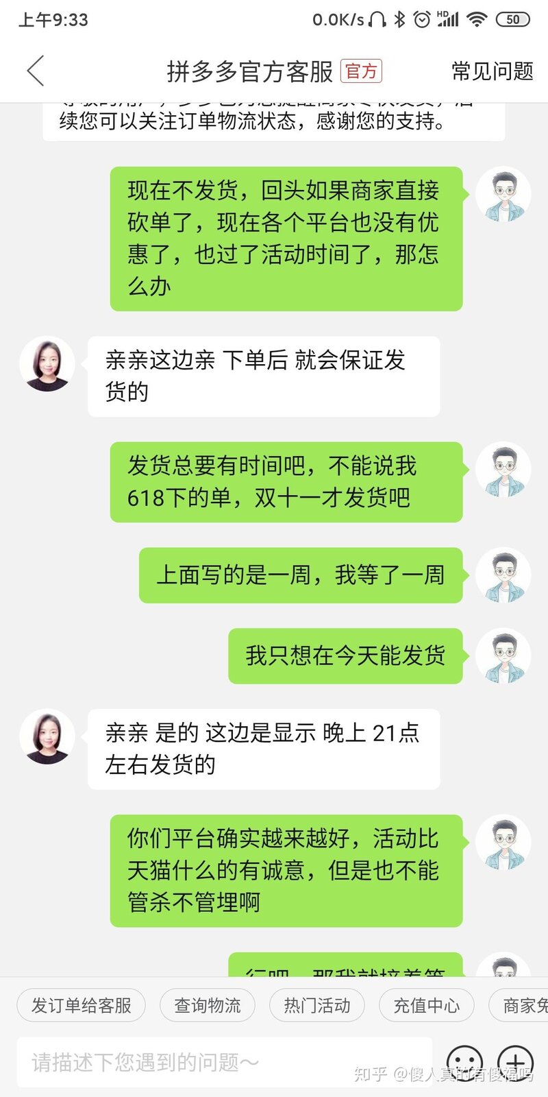 拼多多百亿补贴是正品吗？-11.jpg