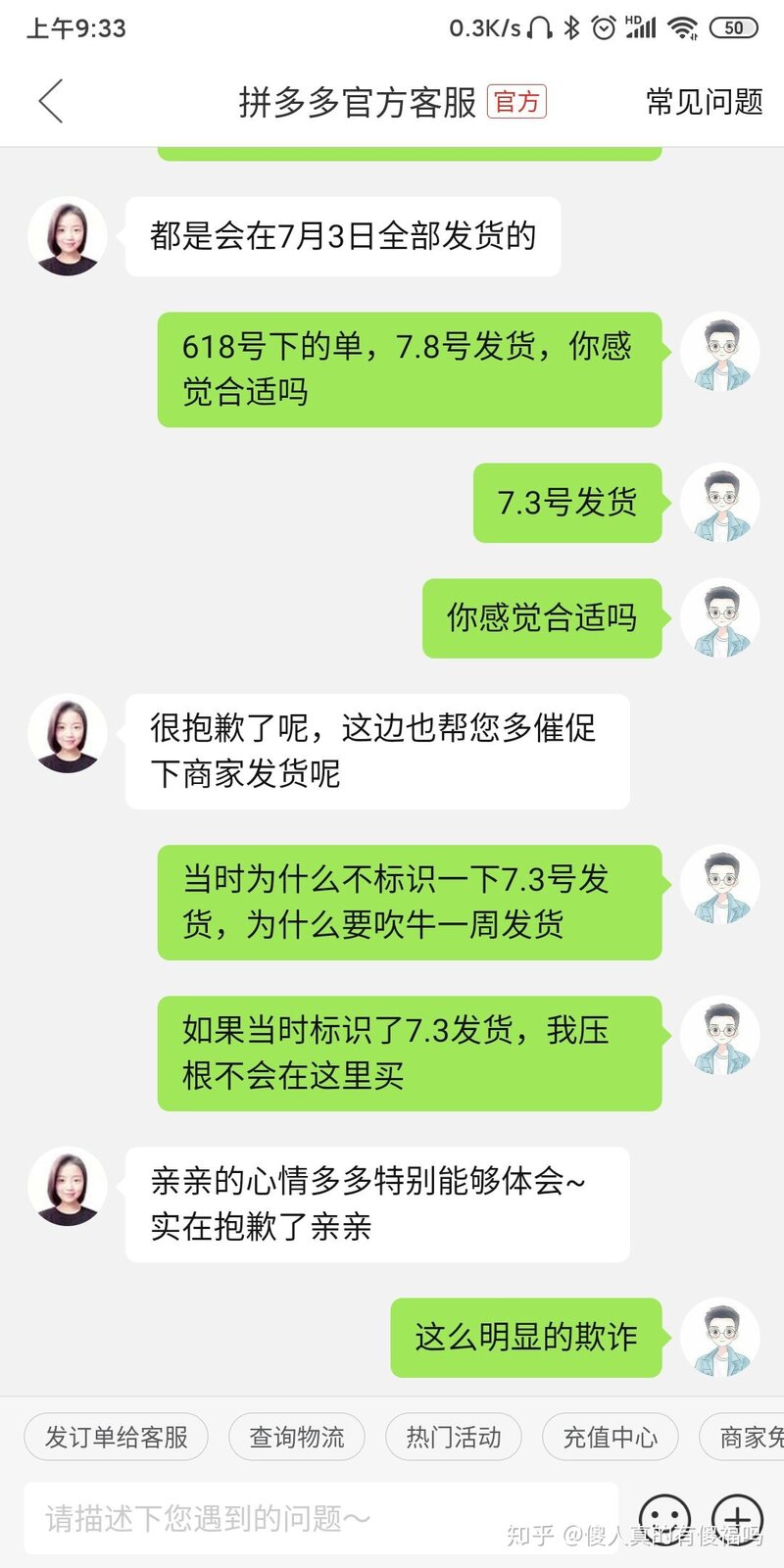 拼多多百亿补贴是正品吗？-13.jpg