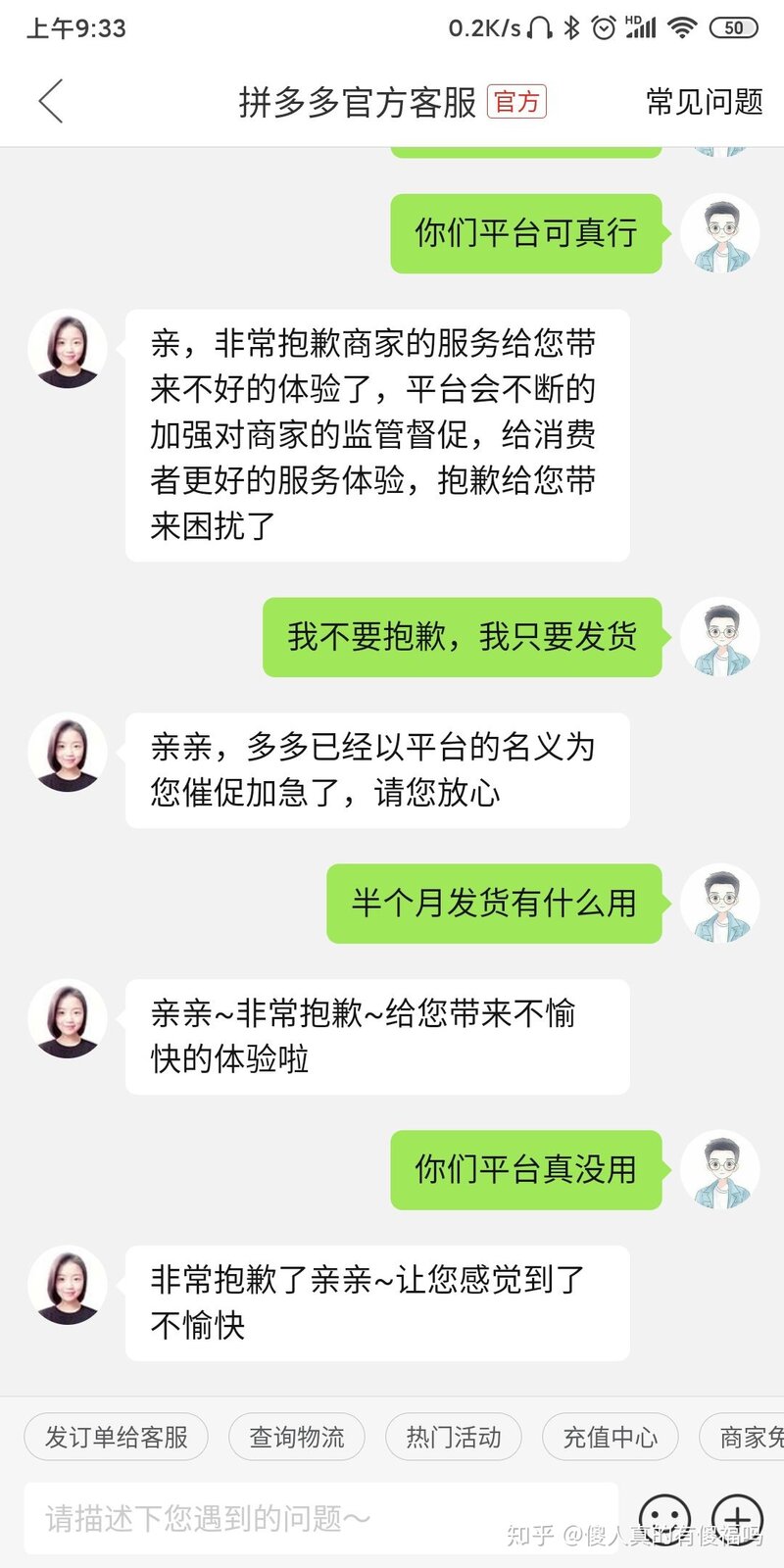 拼多多百亿补贴是正品吗？-14.jpg