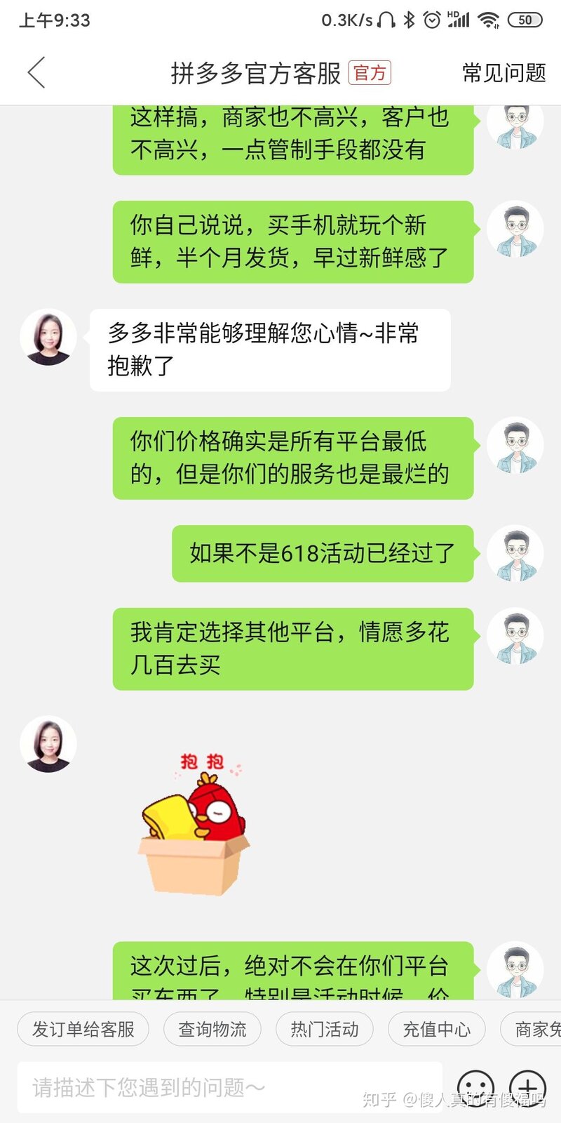 拼多多百亿补贴是正品吗？-15.jpg