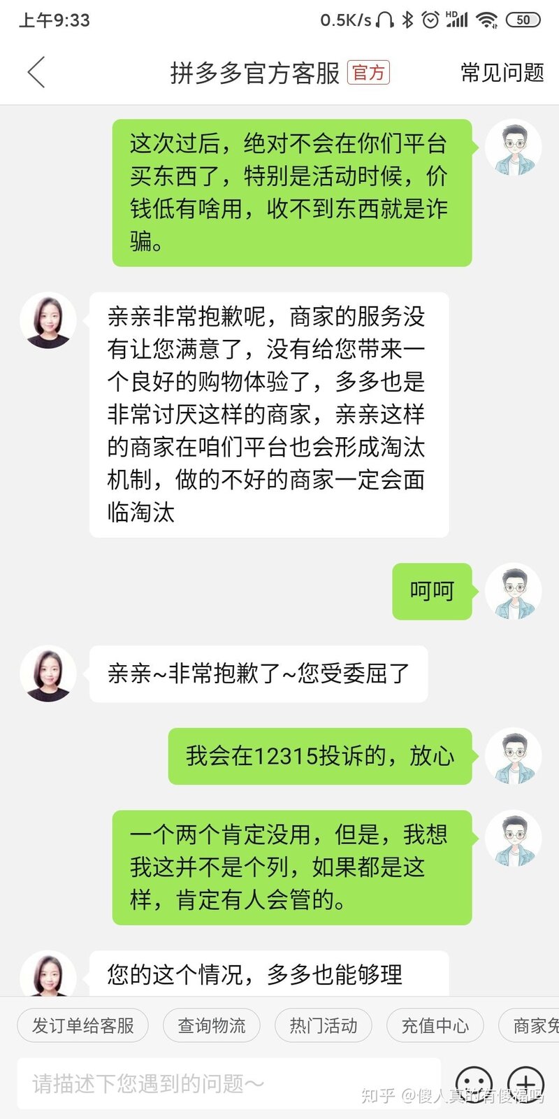 拼多多百亿补贴是正品吗？-16.jpg