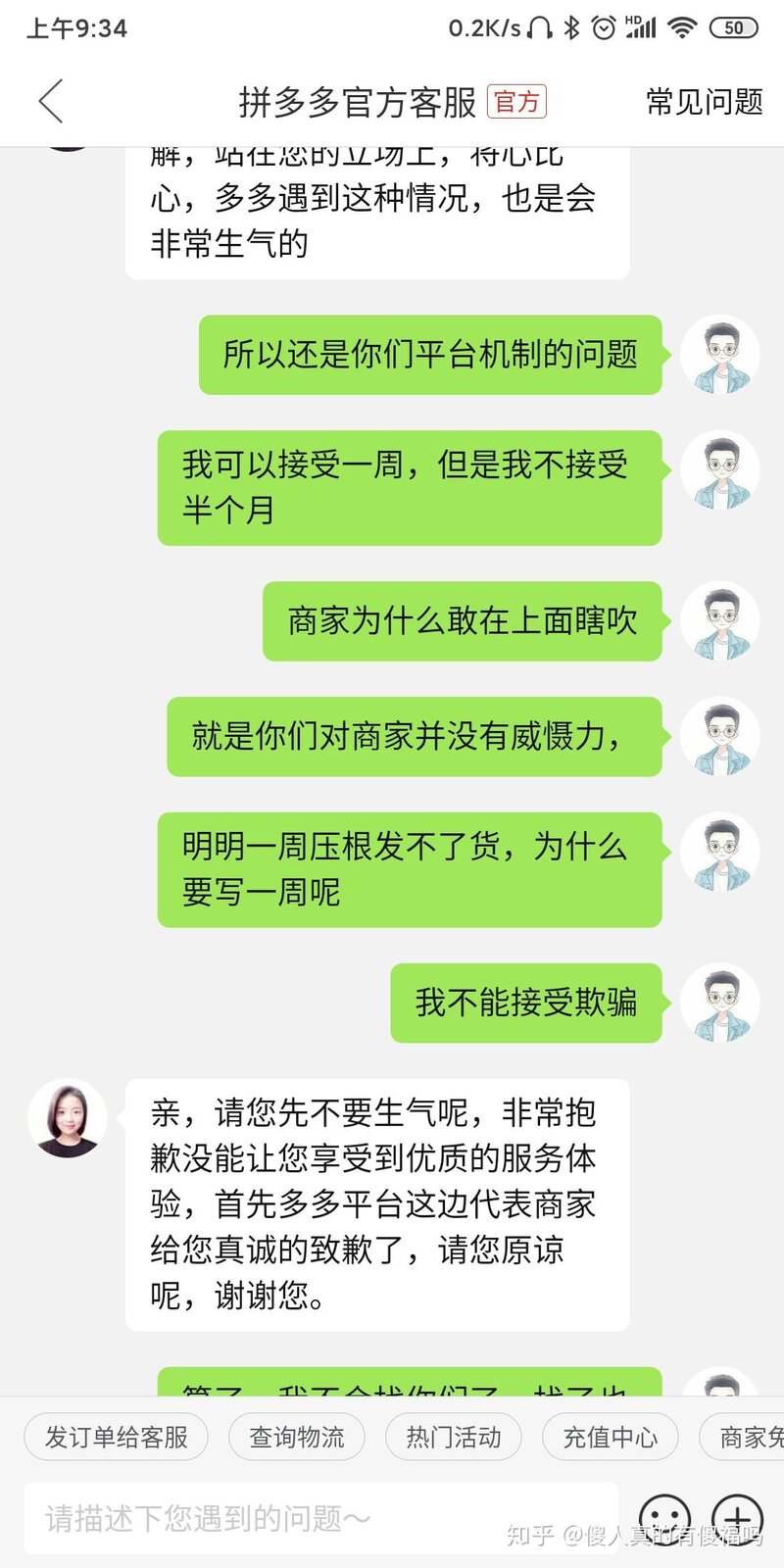 拼多多百亿补贴是正品吗？-17.jpg