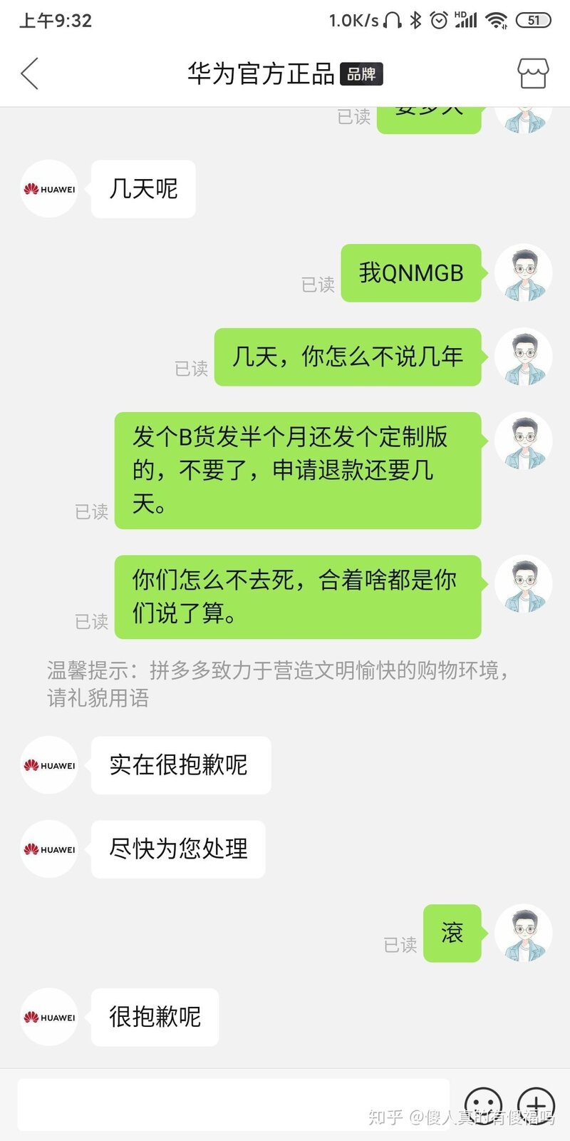 拼多多百亿补贴是正品吗？-24.jpg