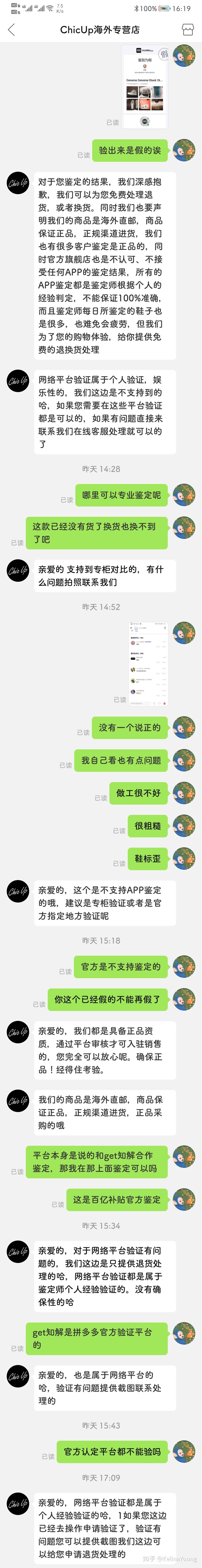 拼多多百亿补贴是正品吗？-8.jpg