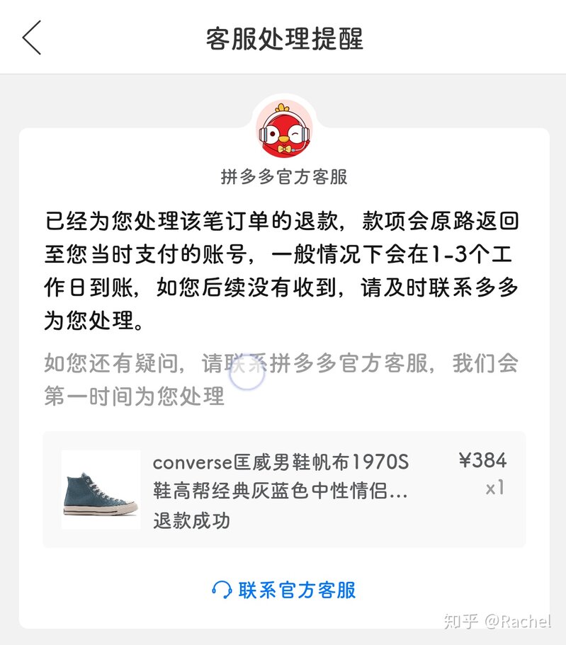 拼多多百亿补贴是正品吗？-21.jpg