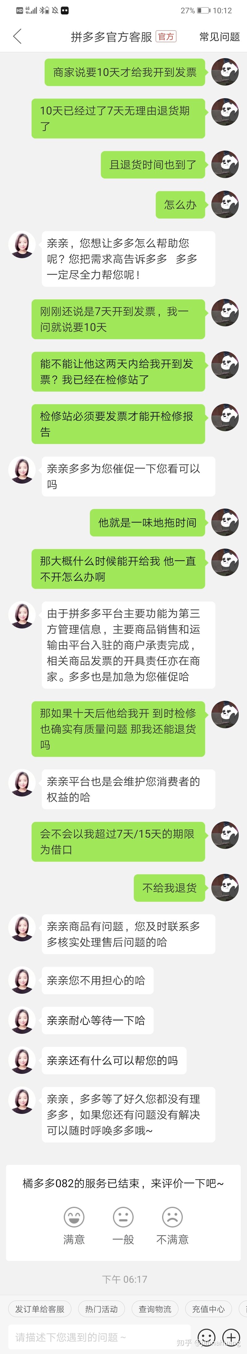 拼多多百亿补贴是正品吗？-7.jpg