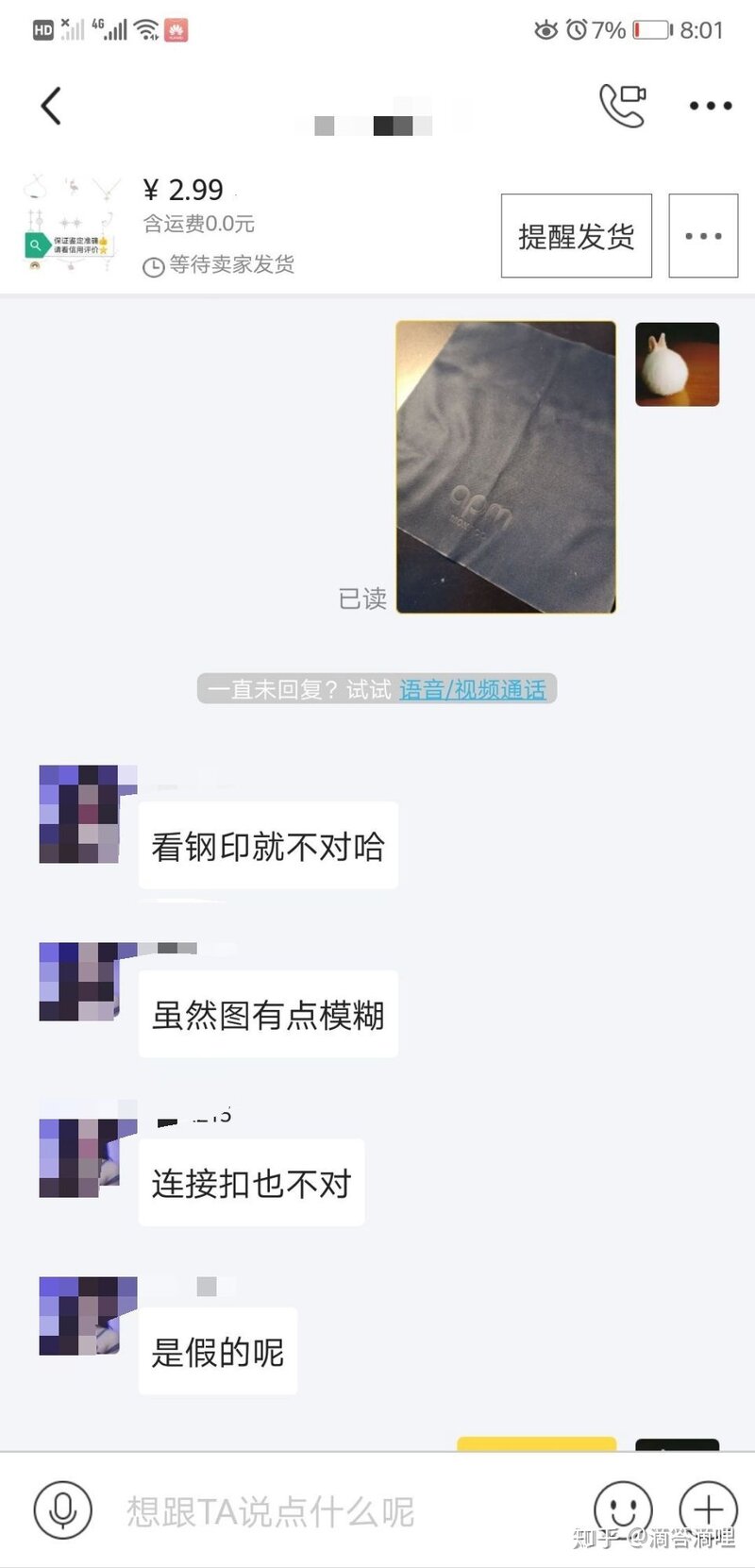 拼多多百亿补贴是正品吗？-1.jpg