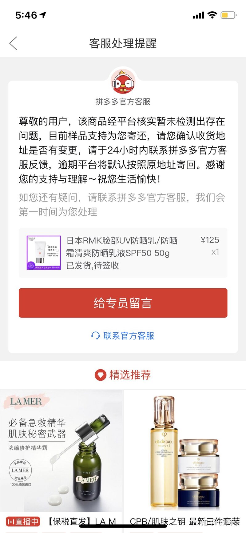 拼多多百亿补贴是正品吗？-9.jpg