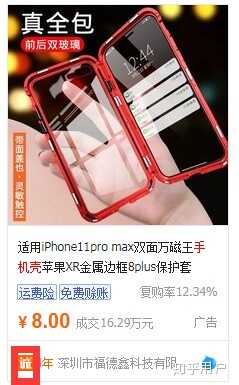 想在淘宝上卖手机壳，货源怎么找？-2.jpg