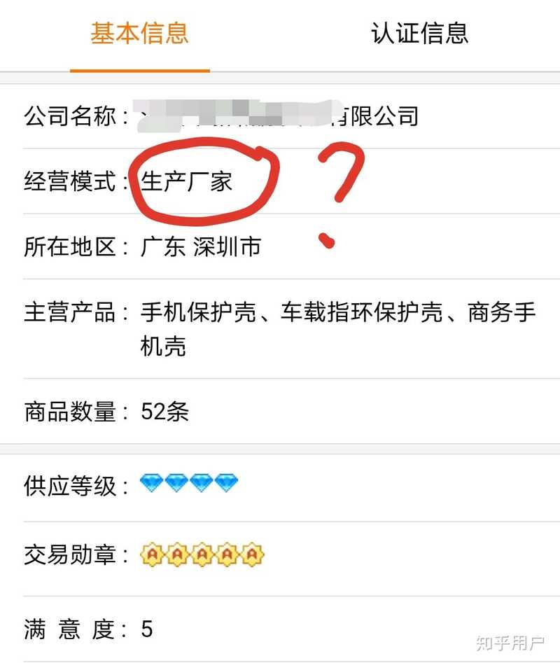 想在淘宝上卖手机壳，货源怎么找？-6.jpg