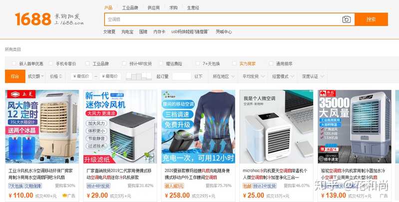 想在淘宝上卖手机壳，货源怎么找？-1.jpg