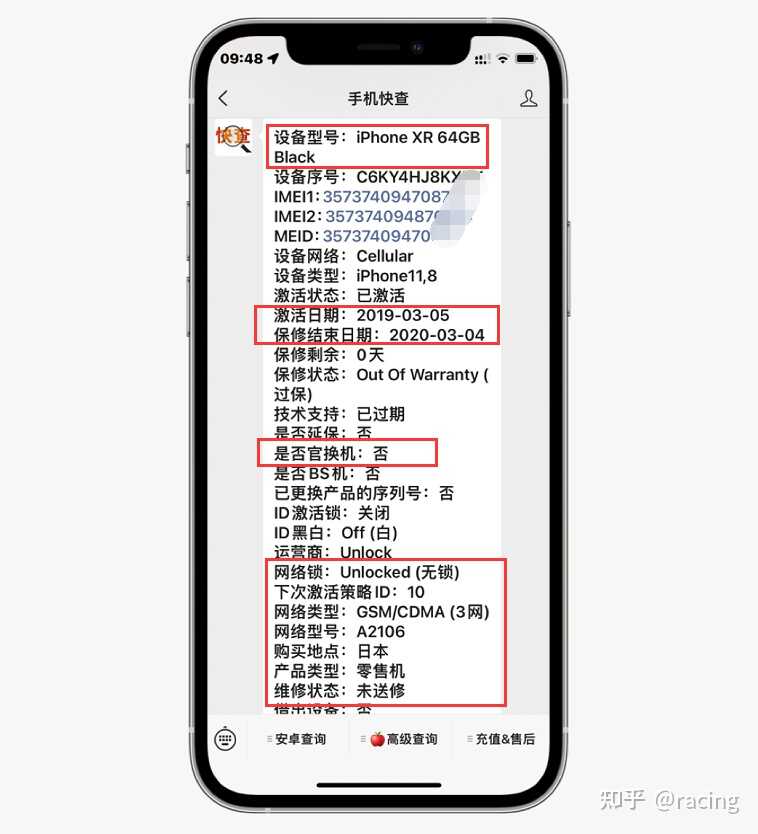 购买二手iPhone如果发现以下问题，最好别买，容易翻车！-5.jpg