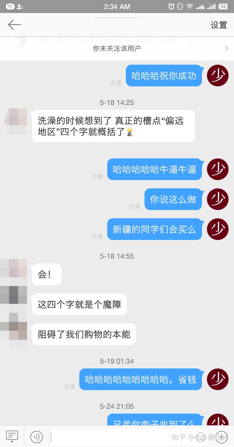 淘宝上买手机壳有什么好店铺推荐吗？-11.jpg