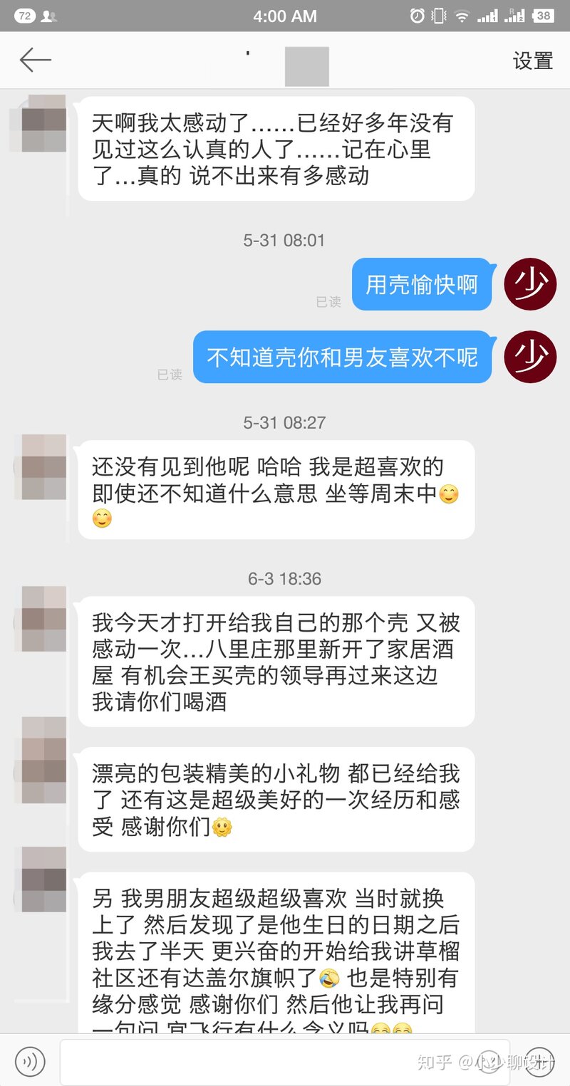 淘宝上买手机壳有什么好店铺推荐吗？-19.jpg