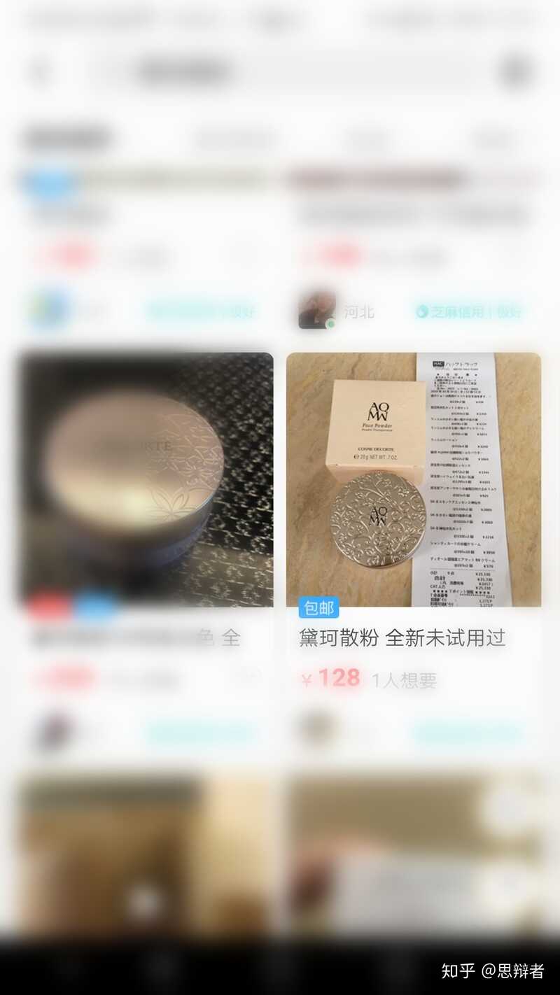 在闲鱼买到假货是种怎样的体验？-3.jpg