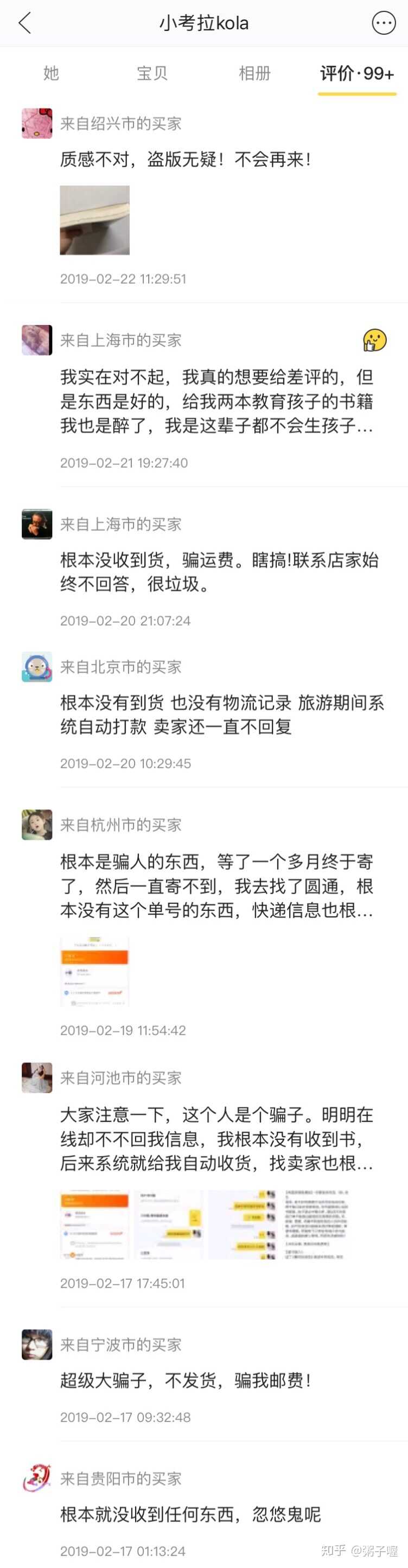 在闲鱼买到假货是种怎样的体验？-4.jpg