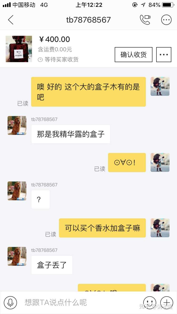 在闲鱼买到假货是种怎样的体验？-26.jpg