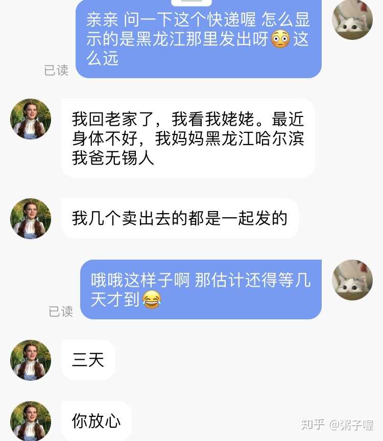 在闲鱼买到假货是种怎样的体验？-27.jpg