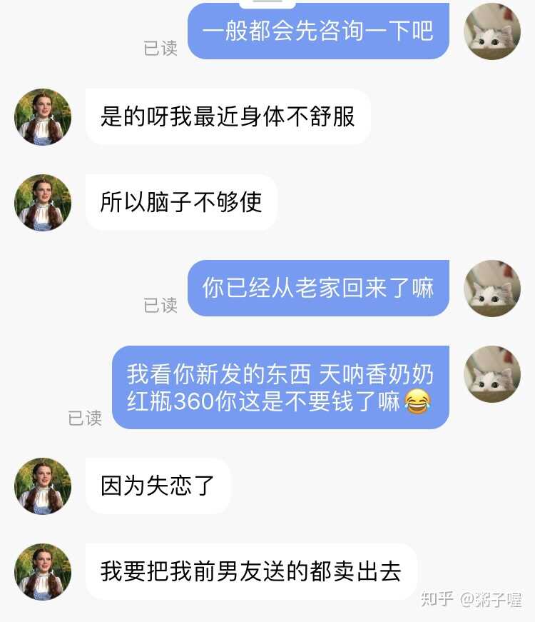 在闲鱼买到假货是种怎样的体验？-39.jpg