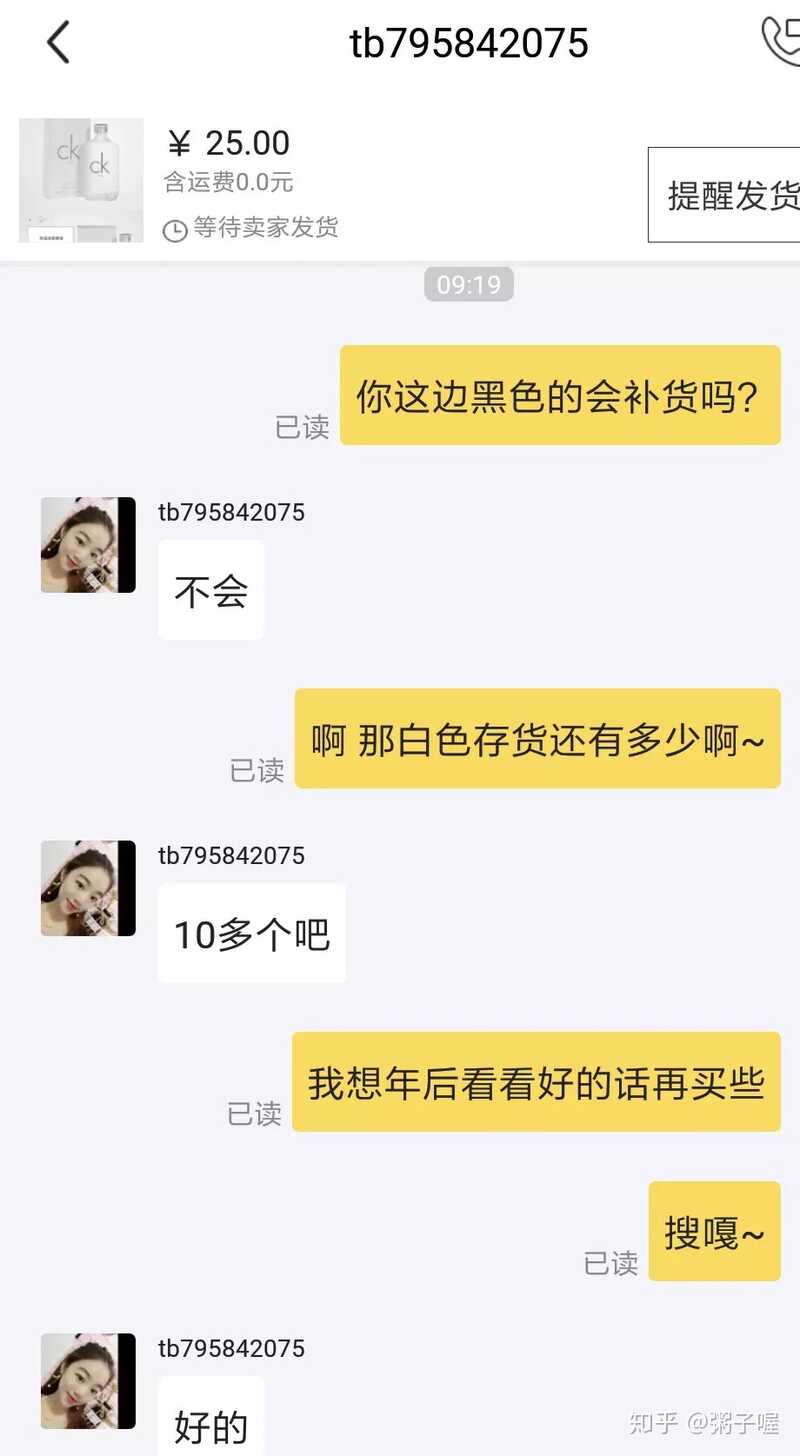 在闲鱼买到假货是种怎样的体验？-49.jpg