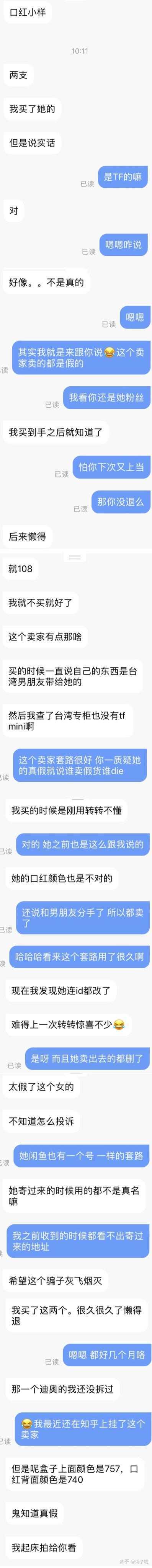 在闲鱼买到假货是种怎样的体验？-72.jpg