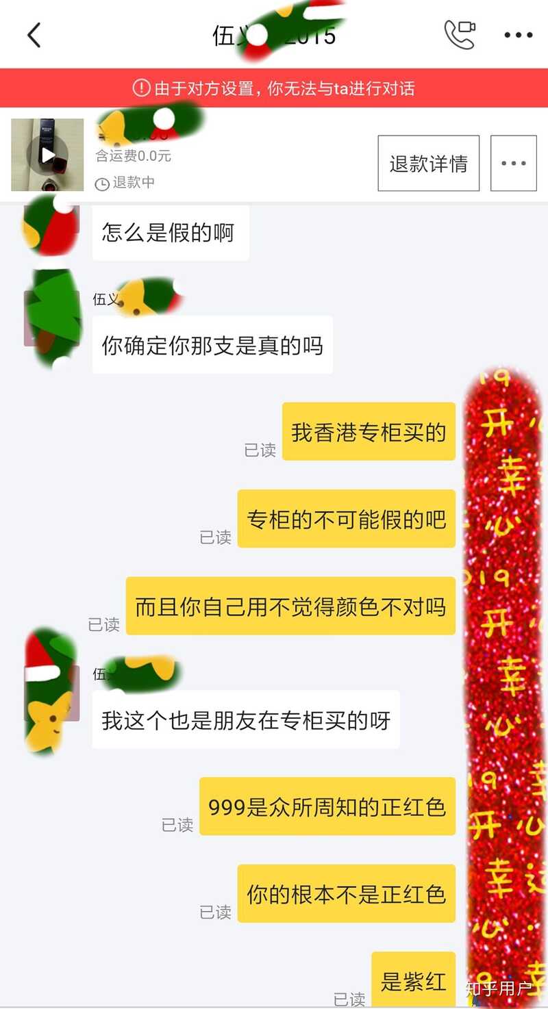 在闲鱼买到假货是种怎样的体验？-17.jpg