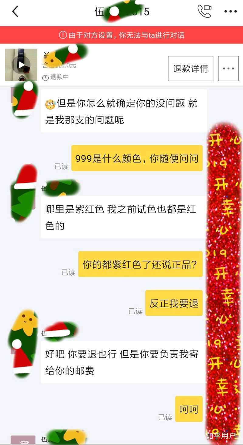 在闲鱼买到假货是种怎样的体验？-19.jpg