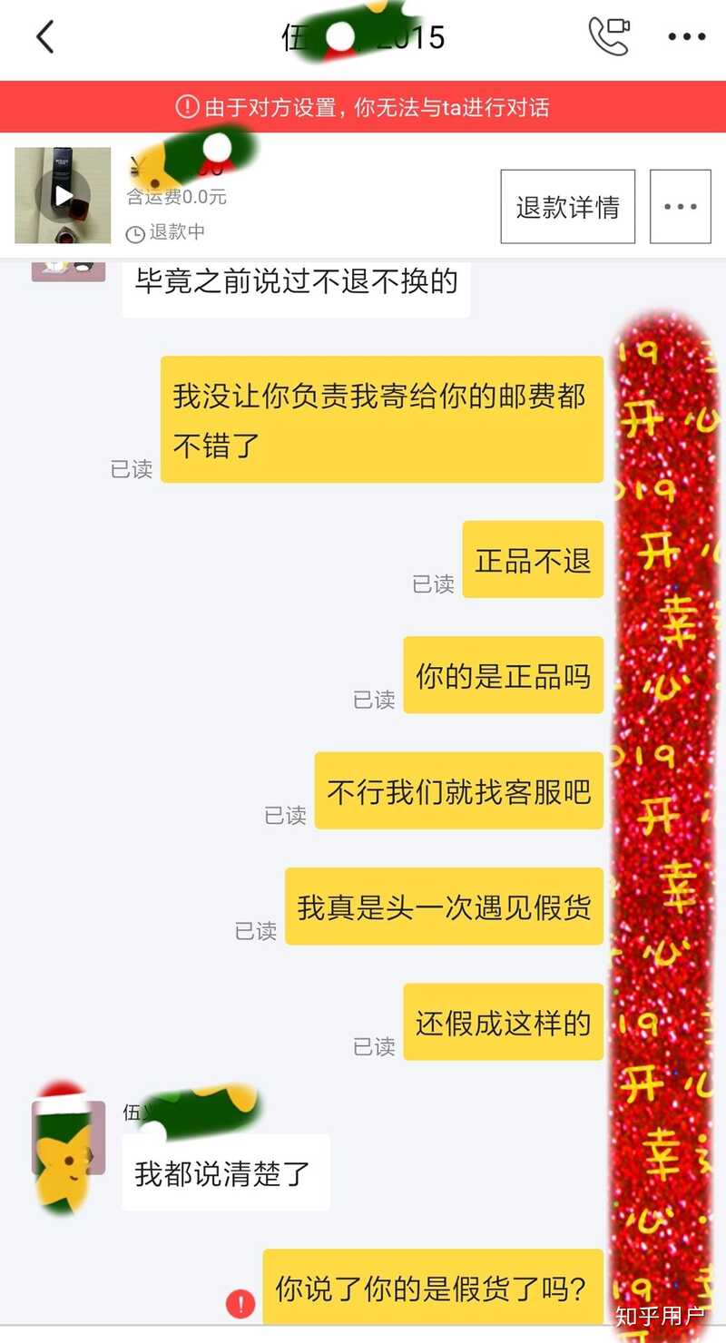 在闲鱼买到假货是种怎样的体验？-20.jpg