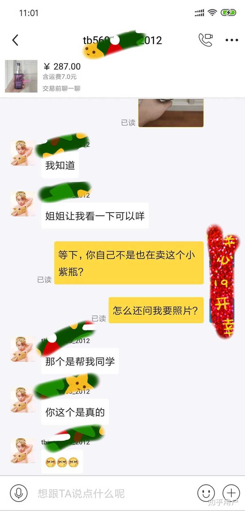 在闲鱼买到假货是种怎样的体验？-28.jpg