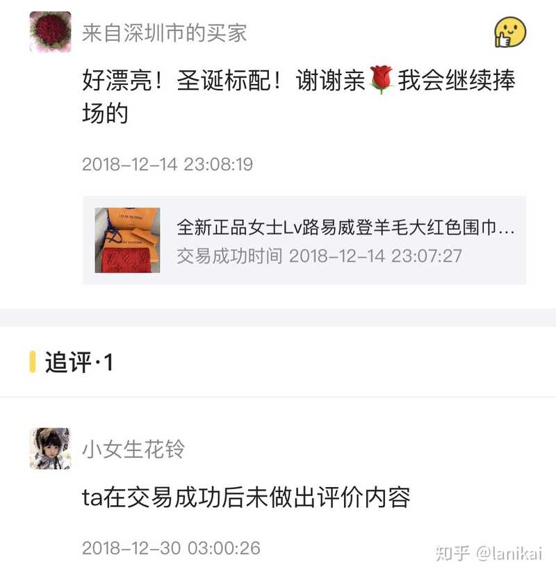 在闲鱼买到假货是种怎样的体验？-14.jpg