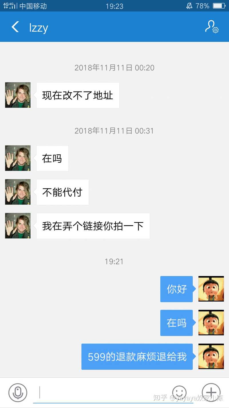 在闲鱼买到假货是种怎样的体验？-25.jpg