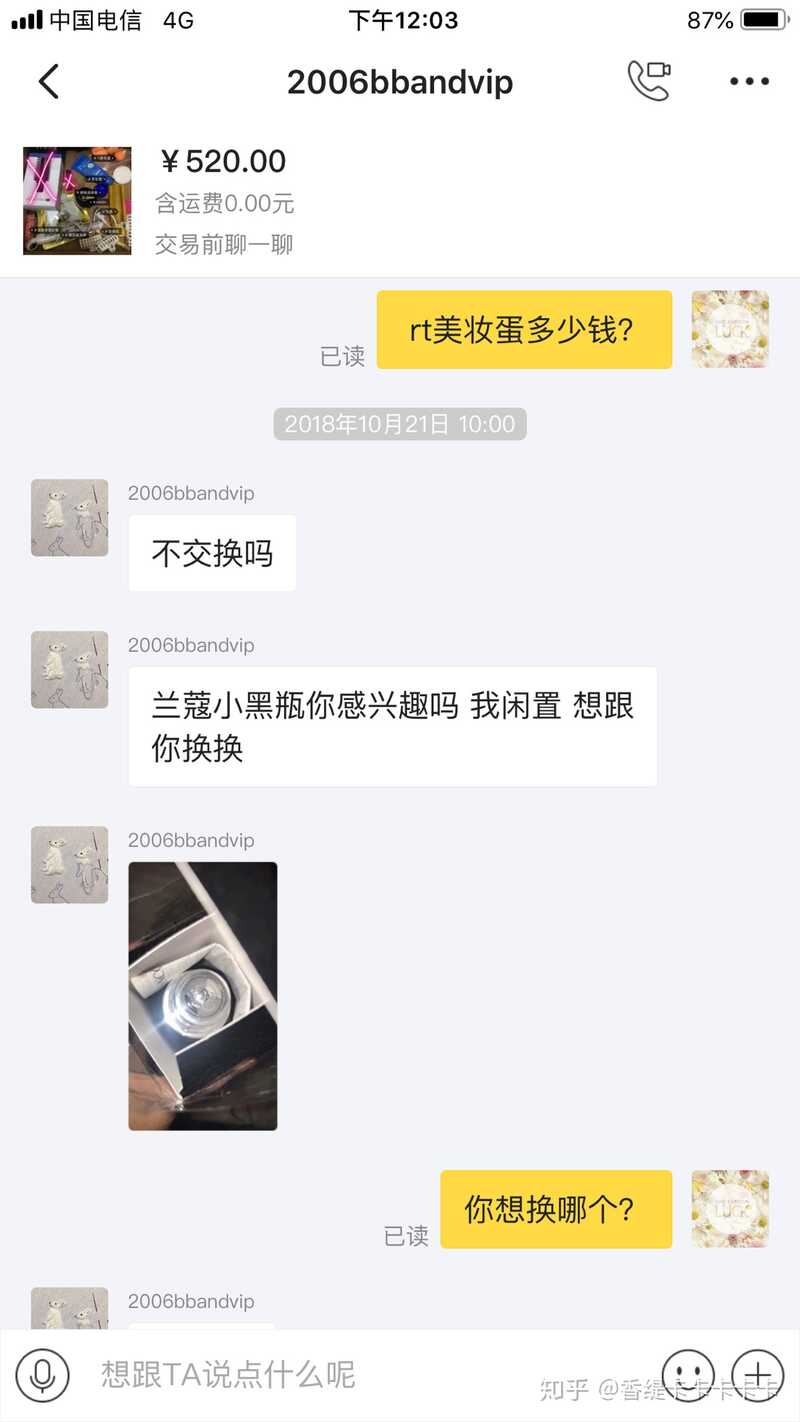 在闲鱼买到假货是种怎样的体验？-16.jpg