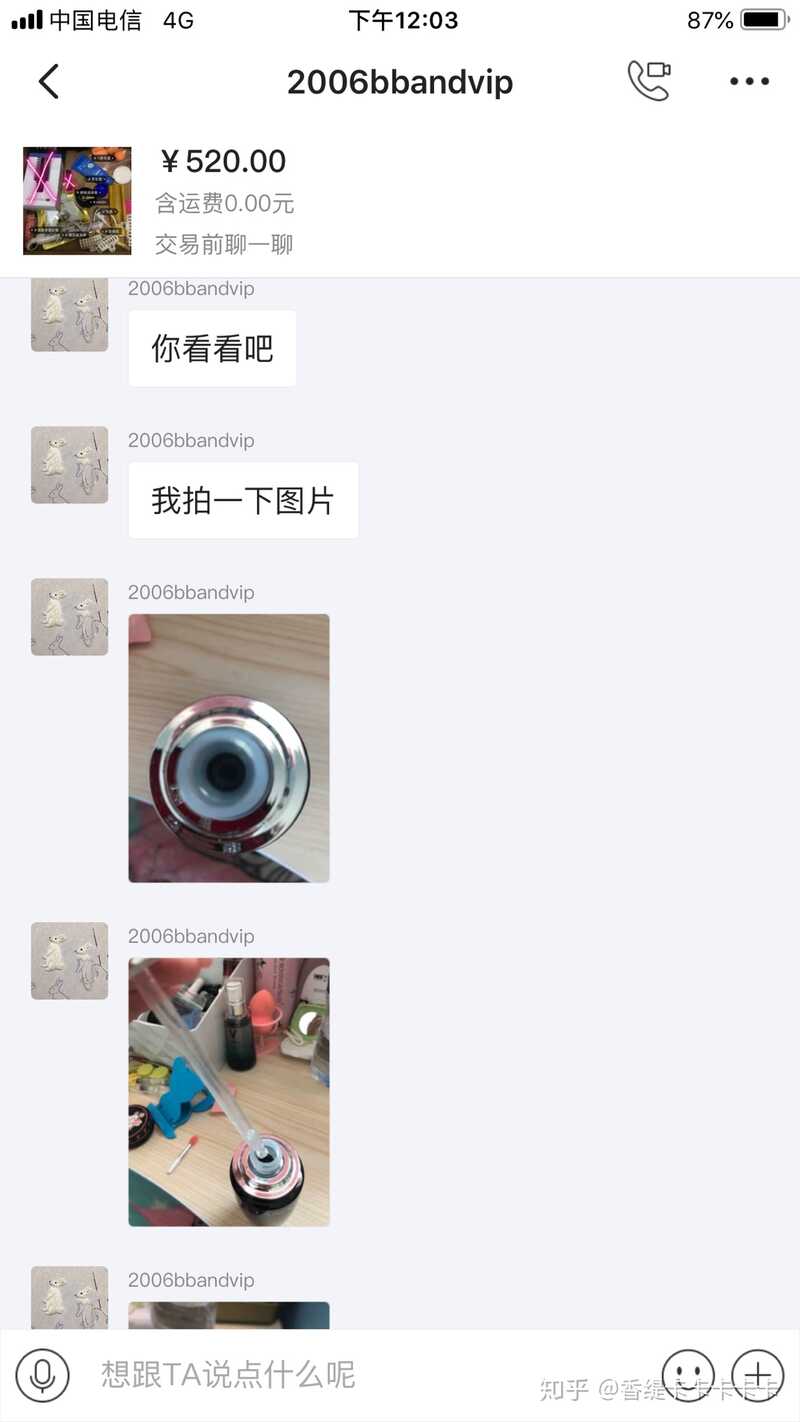 在闲鱼买到假货是种怎样的体验？-20.jpg