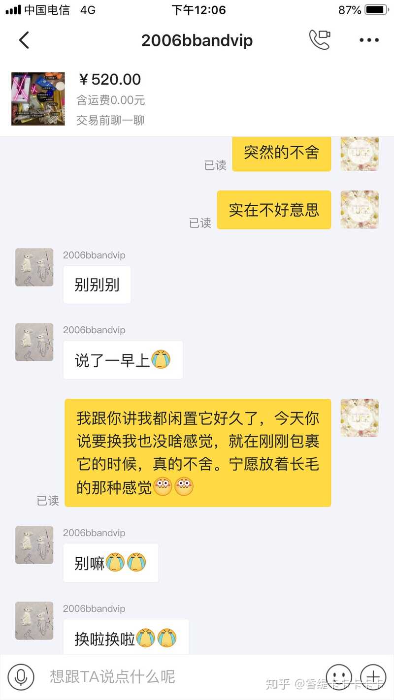 在闲鱼买到假货是种怎样的体验？-24.jpg