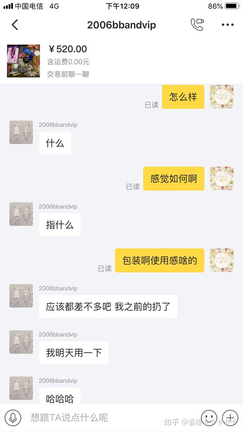 在闲鱼买到假货是种怎样的体验？-29.jpg