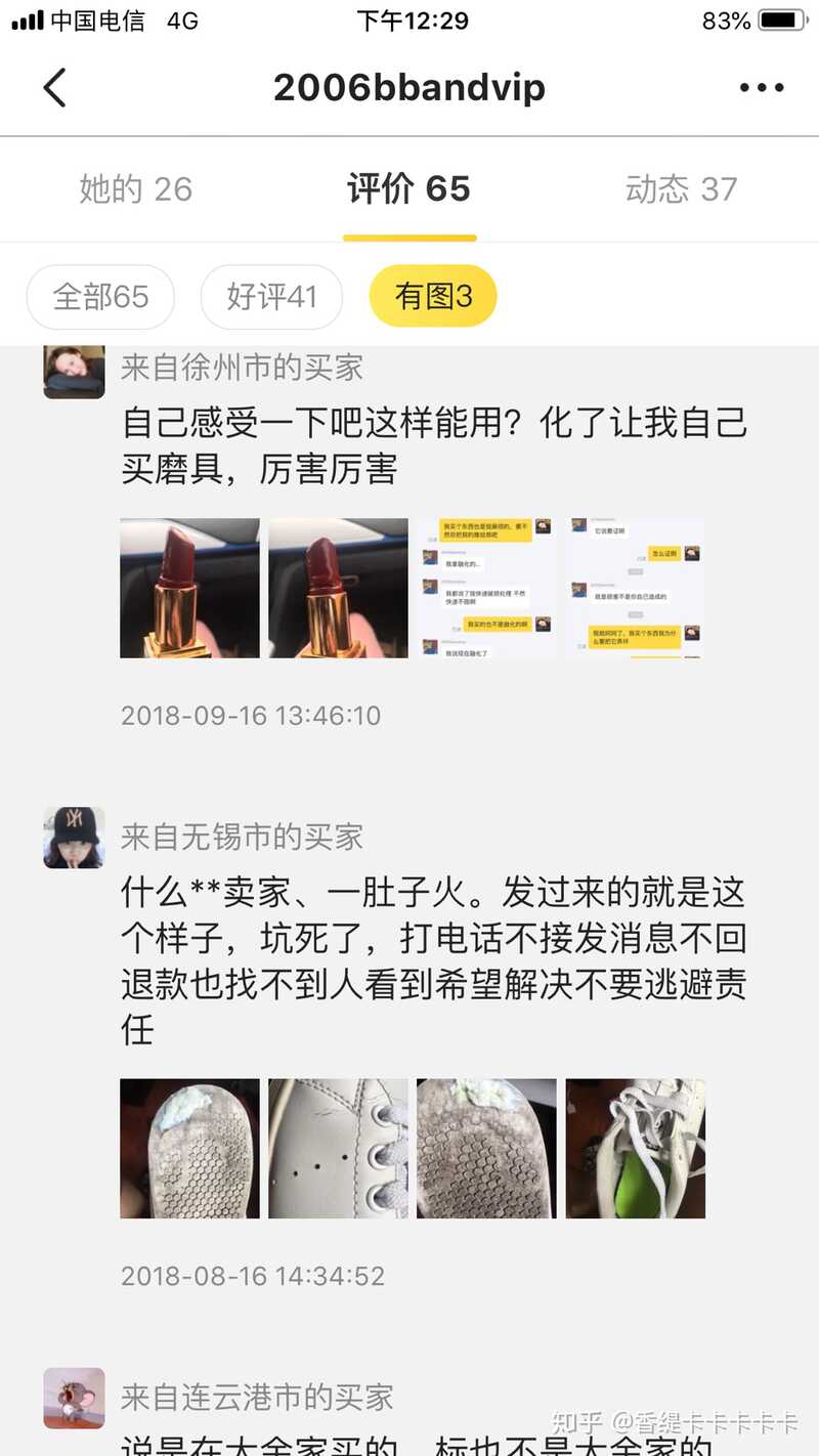 在闲鱼买到假货是种怎样的体验？-31.jpg