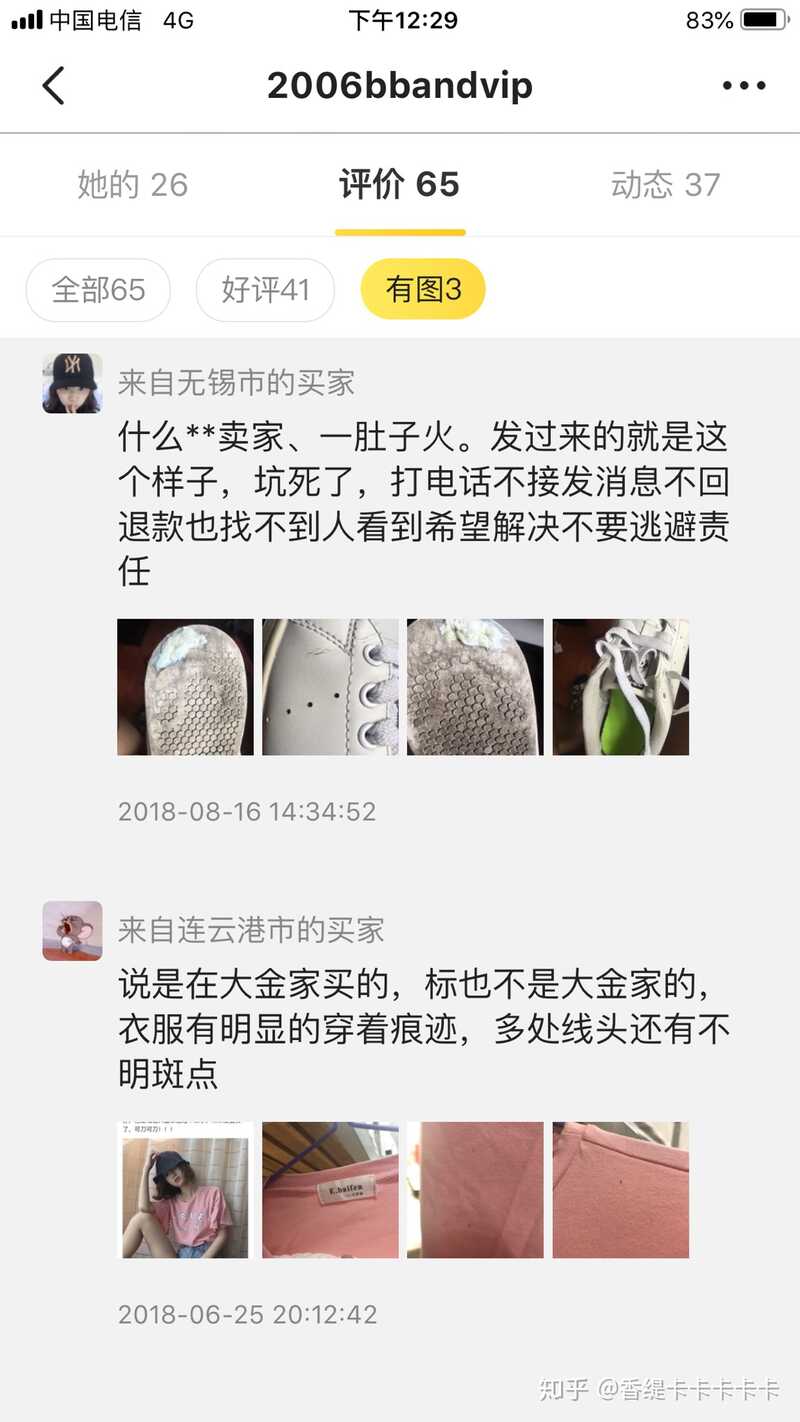 在闲鱼买到假货是种怎样的体验？-32.jpg