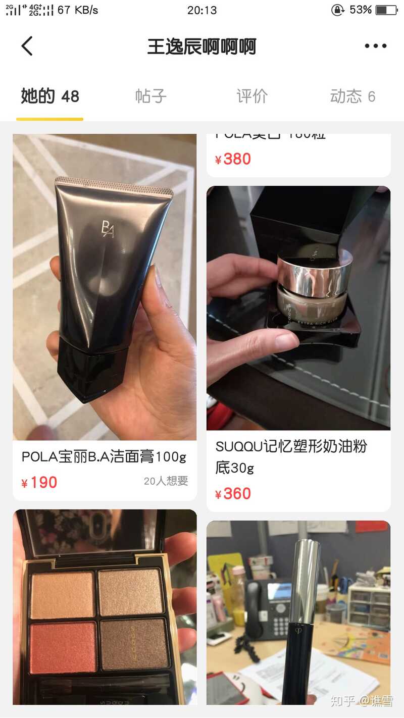 在闲鱼买到假货是种怎样的体验？-2.jpg