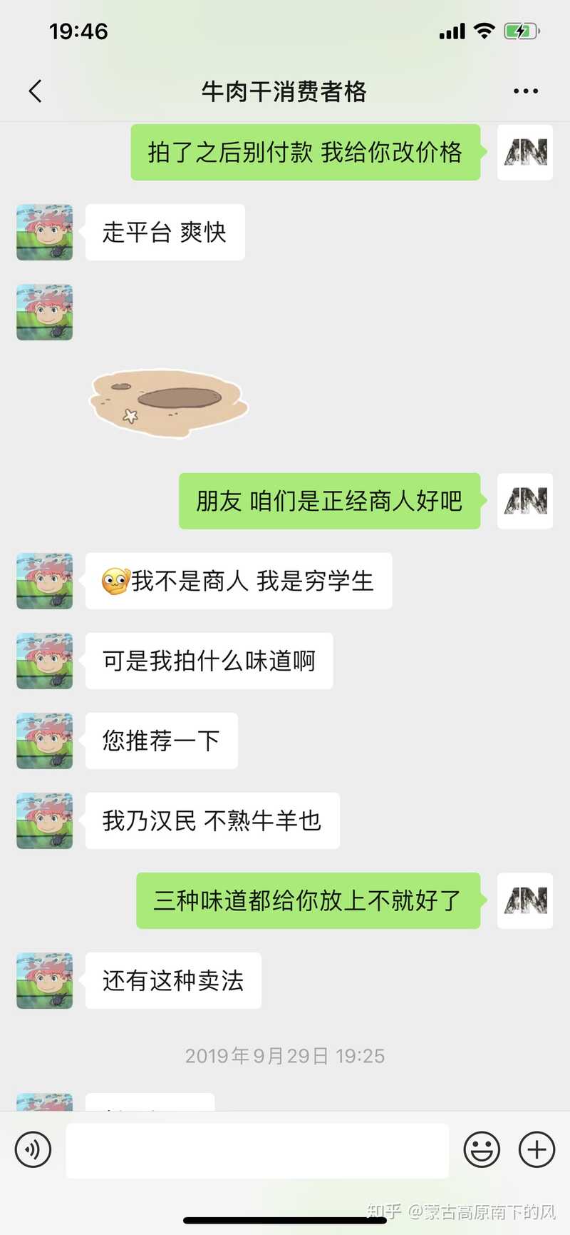 在闲鱼买到假货是种怎样的体验？-7.jpg