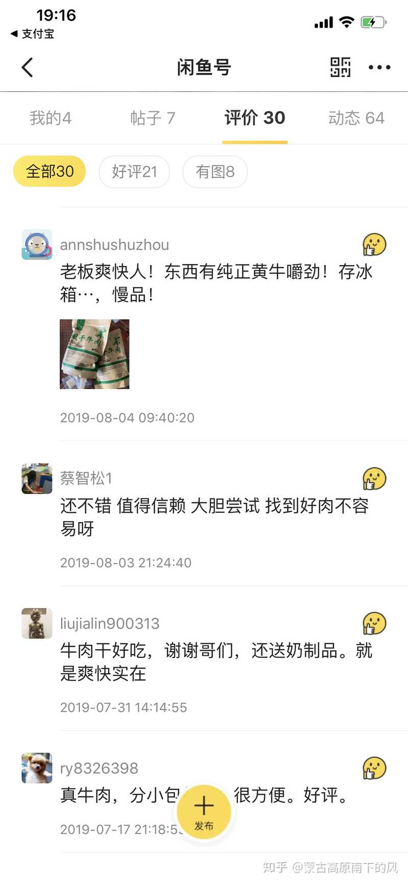 在闲鱼买到假货是种怎样的体验？-15.jpg