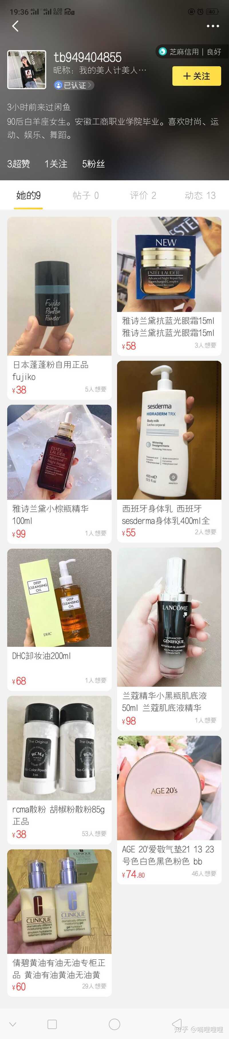 在闲鱼买到假货是种怎样的体验？-2.jpg